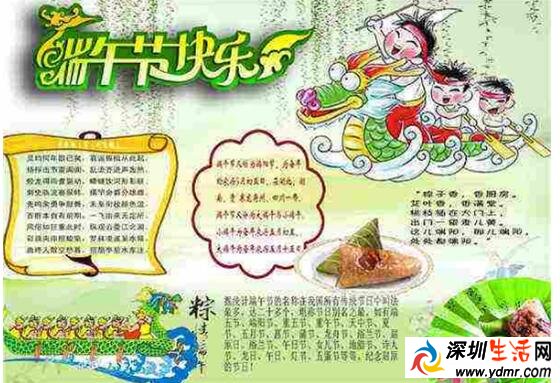 端午手抄报内容资料 2019端午节的手抄报简单的
