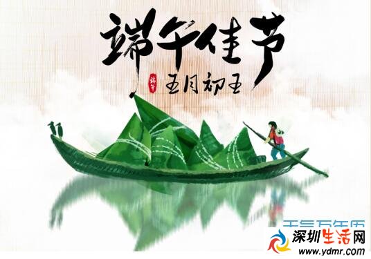 2020年端午节放假安排 2020年端午节放几天假
