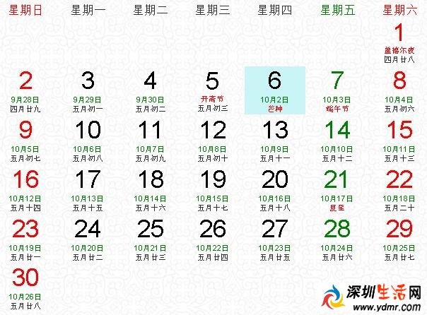 2019年斋月是几月几号?斋月一个月都不吃饭吗