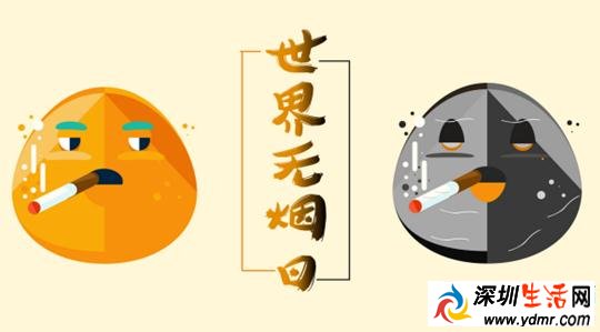 2019年是第几个世界无烟日 2019世界无烟日主题
