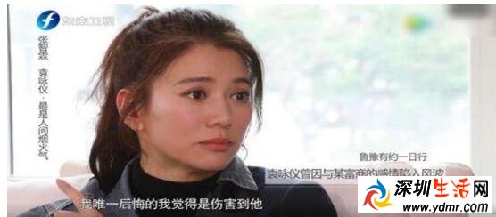 袁咏仪重提昔日被封杀与富商感情风波 袁咏仪为什么被封杀