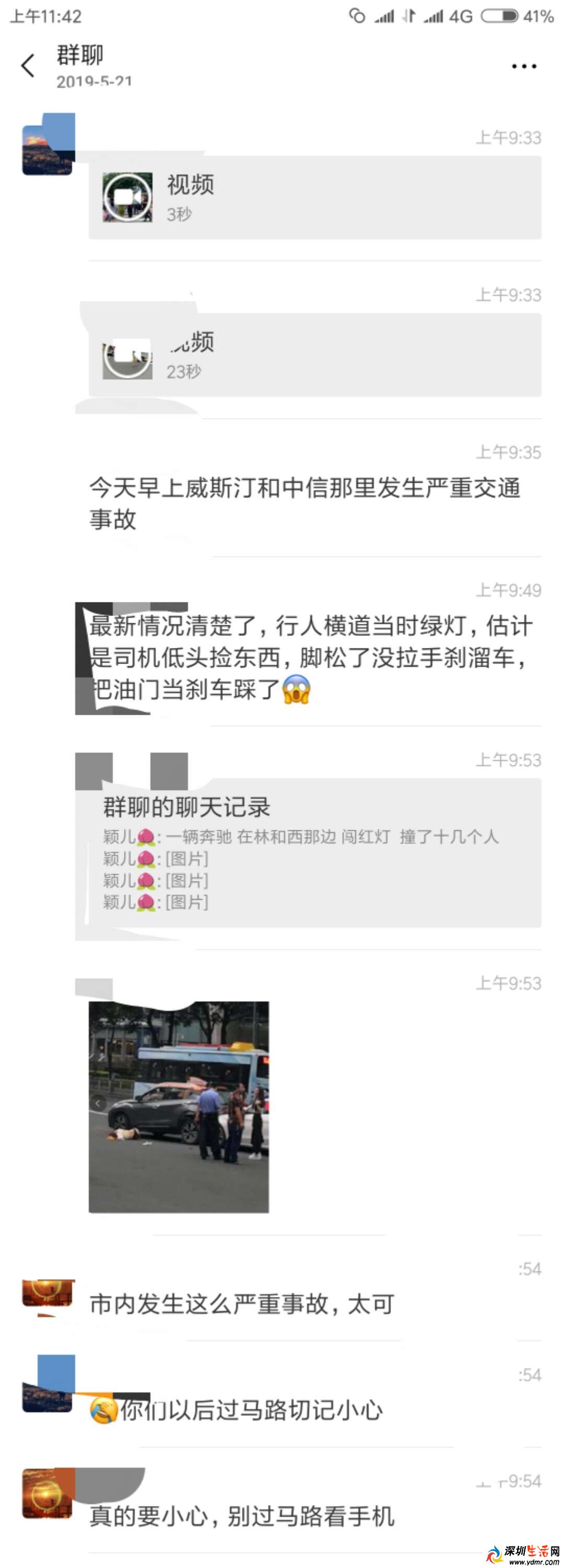 加速冲向过马路人群