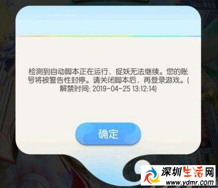 一起来捉妖无缘无故被误封?账号被无限封一小时解决办法