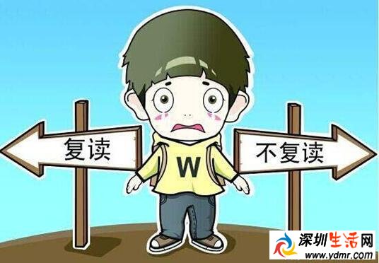 复读一年值得吗?什么样的同学适合复读