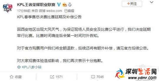 2019KPL春季赛总决赛重赛时间 KPL春季赛总决赛延期是什么梗?