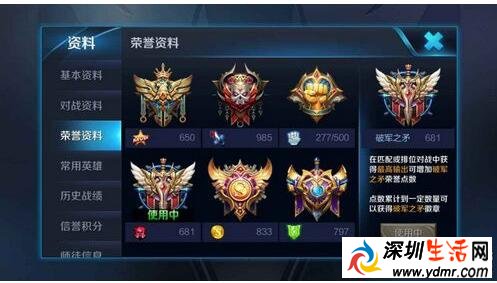 王者荣耀区级称号怎么获得?荣耀战力多少才有称号