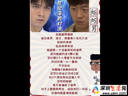 蚯蚓男啥意思 蚯蚓男是什么梗为啥是渣男代名词