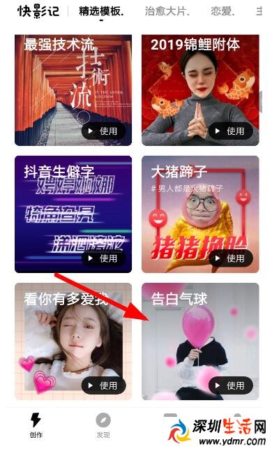 抖音气球特效在哪里 抖音告白气球视频怎么拍的如何制作