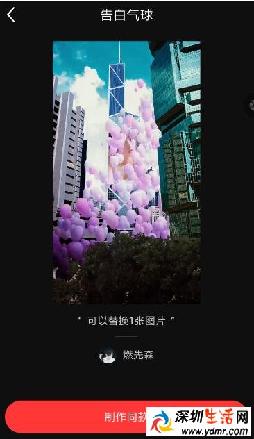 抖音气球特效在哪里 抖音告白气球视频怎么拍的如何制作