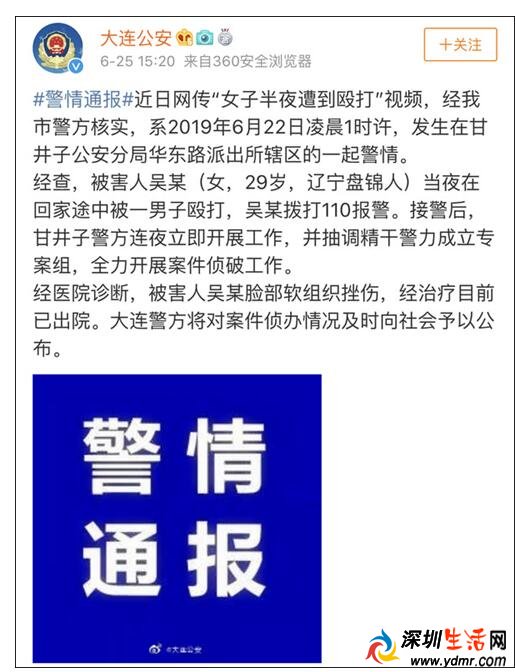 大连男子暴打女孩原因曝光 嫌疑人使用暴力并强制猥亵