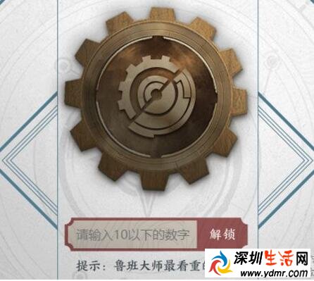 王者荣耀鲁班大师最看重的数字是什么