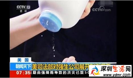 强生爽身粉致癌案 或面临314亿元的巨额赔偿