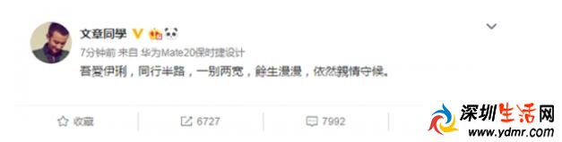 文章马伊琍离婚 马伊琍文章有几个孩子 且行且珍惜和姚笛有关吗