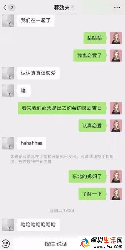 蒋劲夫承认恋情 蒋劲夫新女友叫什么名字资料照片