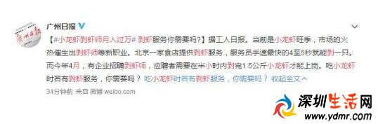 小龙虾剥虾师月入过万 4纸5秒剥一只