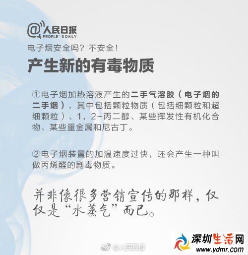 电子烟好吗?电子烟安全吗?