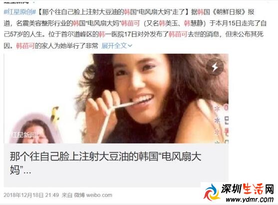 韩苗可为什么要在脸上注射食用油 往脸上注射食用油的后果