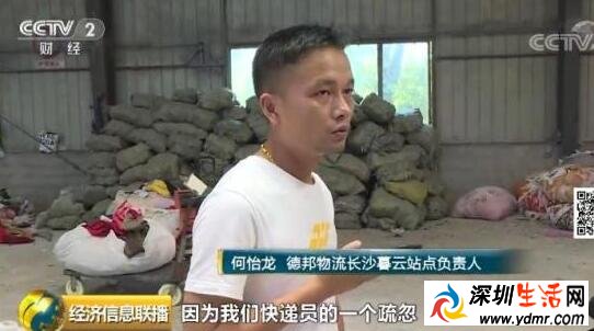 15万包裹被销毁德邦仅赔300元 德邦快递误将包裹当垃圾