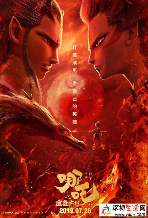 哪吒票房破40亿 哪吒票房破40亿意味着什么?