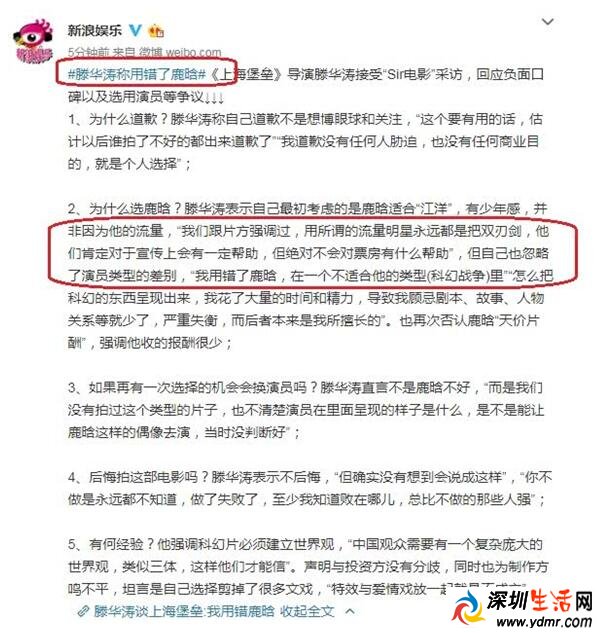 滕华涛称用错鹿晗怎么回事?这套说辞让粉丝瞬间炸了