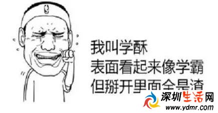学酥