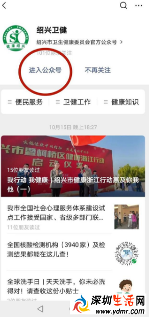 浙江绍兴新冠疫苗一针200元 浙江绍兴新冠疫苗预约流程