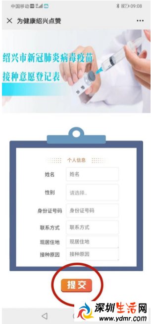浙江绍兴新冠疫苗一针200元 浙江绍兴新冠疫苗预约流程