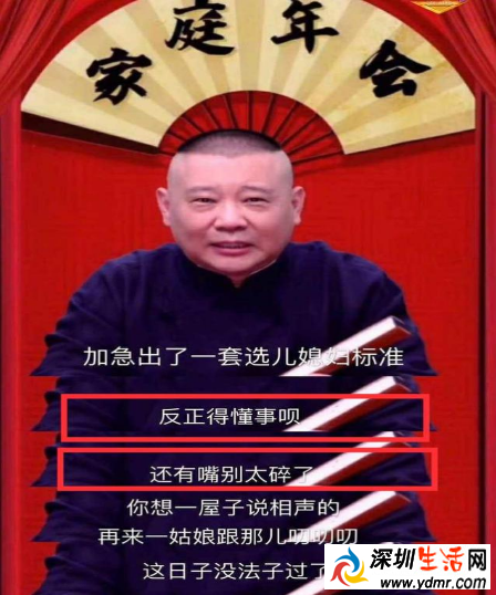 郭麒麟择偶标准