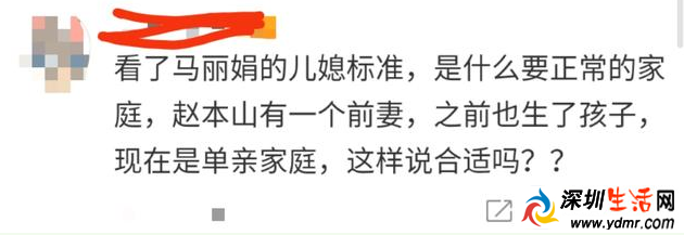 赵本山老婆谈儿媳标准强调家庭完整很重要引争议