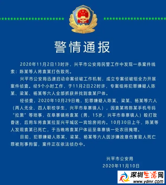 15岁少年被6人围殴致死 嫌犯事发后回家行若无事