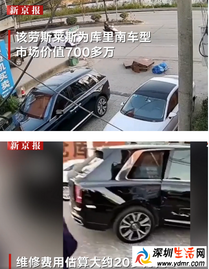三轮车撞上700万元劳斯莱斯 维修费用估算约20多万元