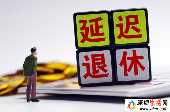 专家建议女性50退休太早 应男女退休年龄统一!你怎么看