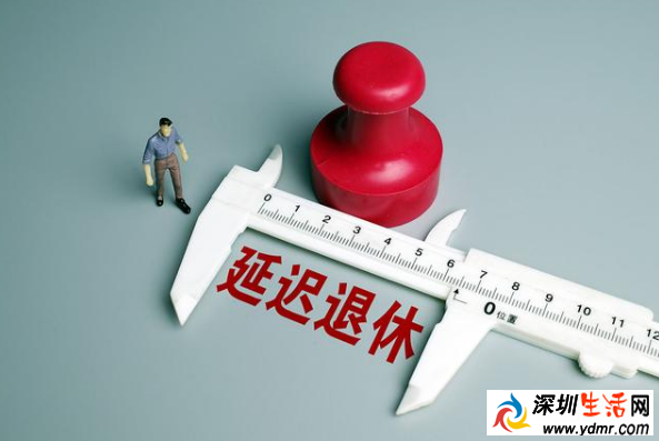 专家建议女性50退休太早 应男女退休年龄统一!你怎么看
