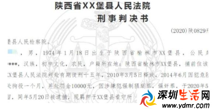 禽兽!一男子多次强奸亲生女儿 曾当着准女婿的面脱光女儿衣服