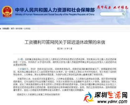 延迟退休什么时间推行?有哪些细节值得关注?