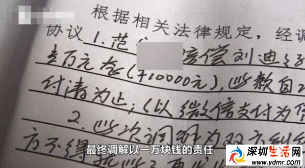 4岁女孩在父亲怀中熟睡 被天降烟头给烫伤 赔偿1万元