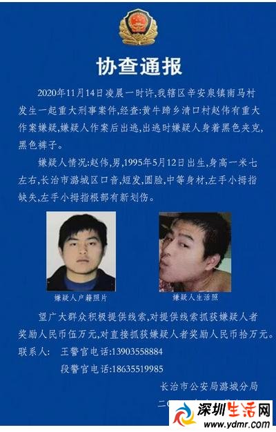 山西一男子翻墙进岳母家杀妻出逃 警方悬赏5-10万元缉捕