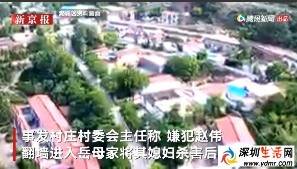山西一男子翻墙进岳母家杀妻出逃 警方悬赏5-10万元缉捕