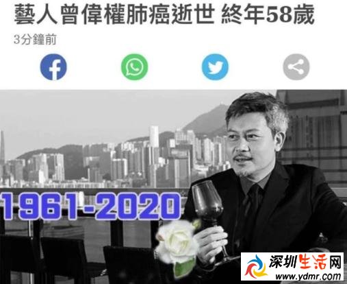 TVB演员曾伟权肺癌离世终年58岁 《法证先锋IV》成为曾伟权的告别作