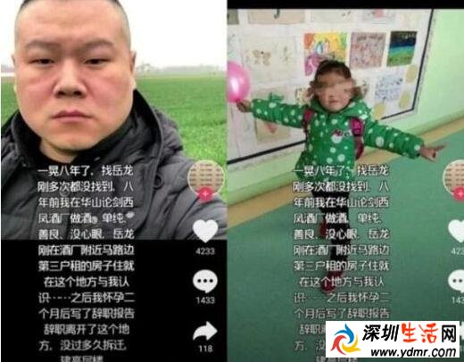 岳云鹏骗婚事件 女子控诉岳云鹏骗婚生女后续