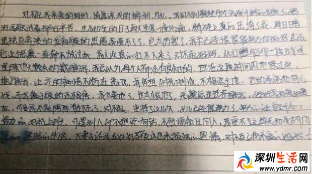 安徽宣城郎溪县人民医院一名护士在副院长家楼顶死亡”一事持续发酵。近日,安徽一名26岁女护士在医院副院长家楼顶身亡,手写遗书内容曝光,令人心碎不已。