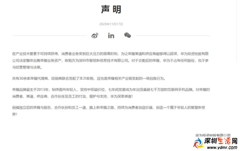 华为出售荣耀的真正原因