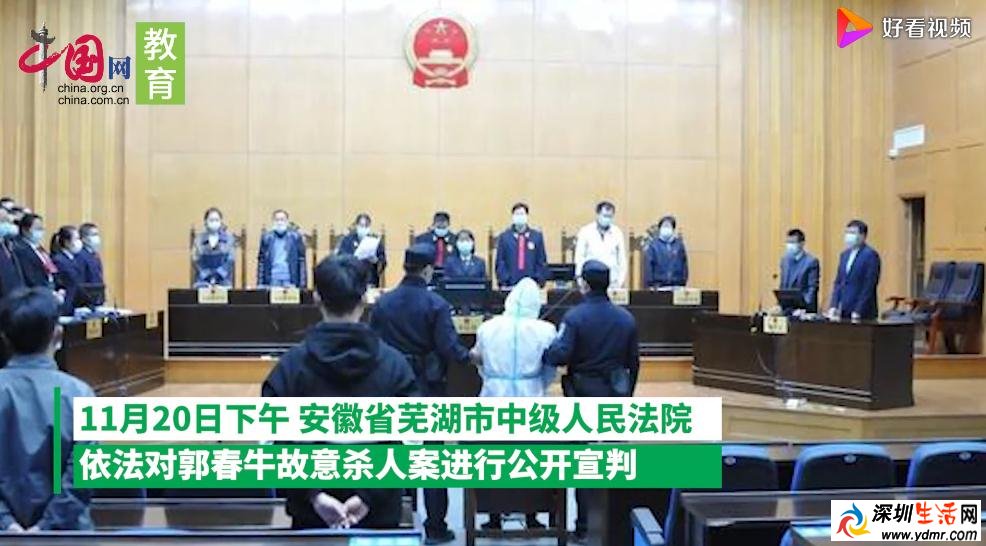 安徽工程大学老师杀害女学生 被判死刑