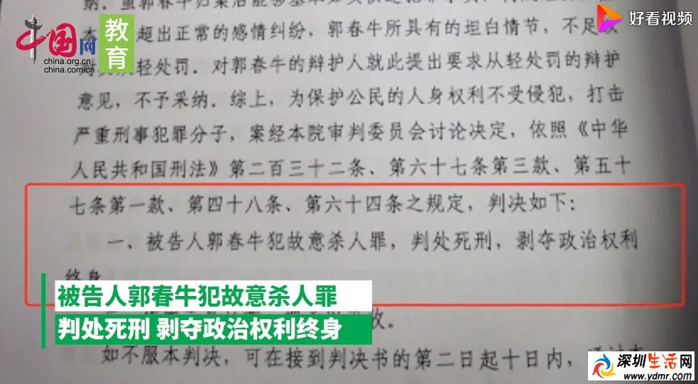 安徽工程大学老师杀害女学生 被判死刑