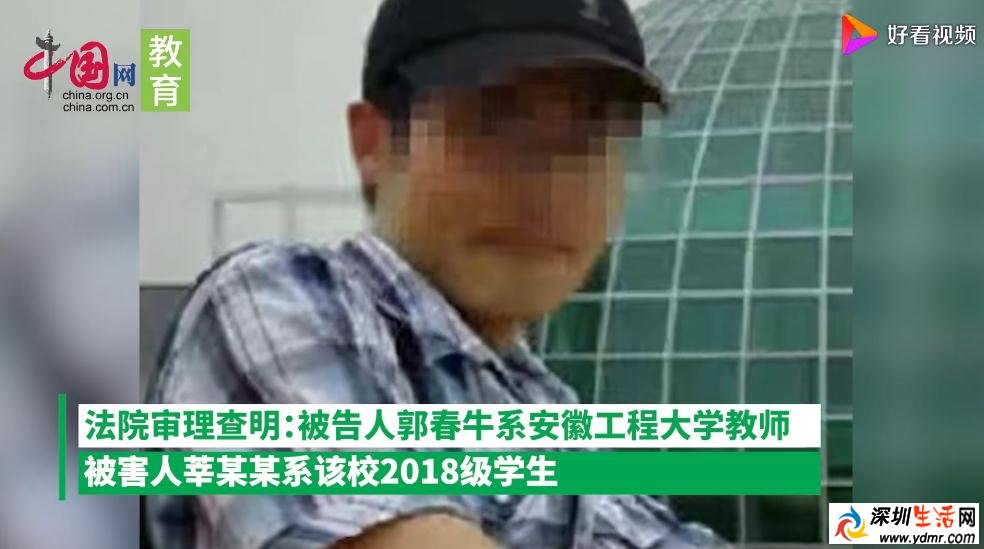 安徽工程大学老师杀害女学生 被判死刑