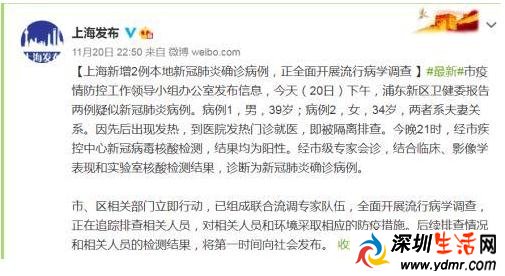 上海新增2例本土确诊病例 疫苗接种什么时候开始