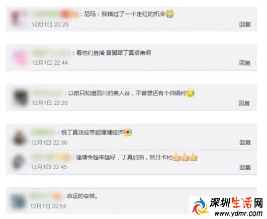 舅舅介绍丁真走红经过 网友:命运的安排