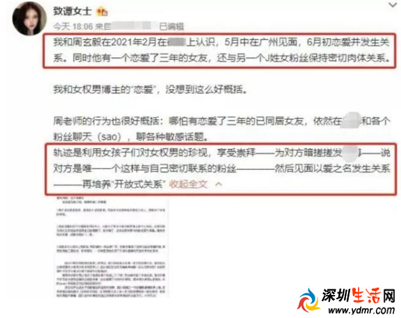 武大副教授被曝同时和多个女生发生关系 凭借《奇葩说》走红