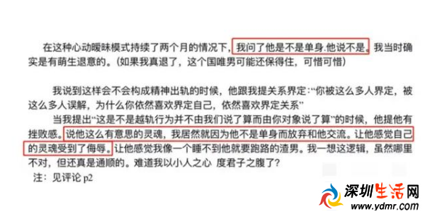 武大副教授被曝同时和多个女生发生关系 凭借《奇葩说》走红