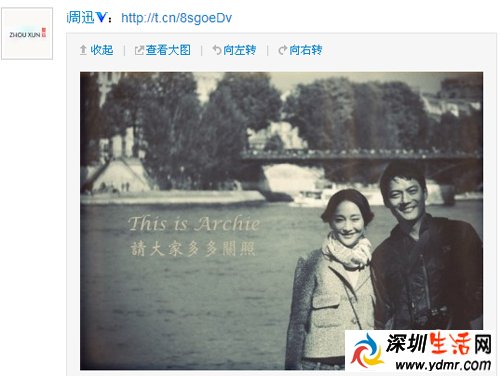 周迅老公高圣远家庭背景资料微博 婚纱照结婚现场图片曝光